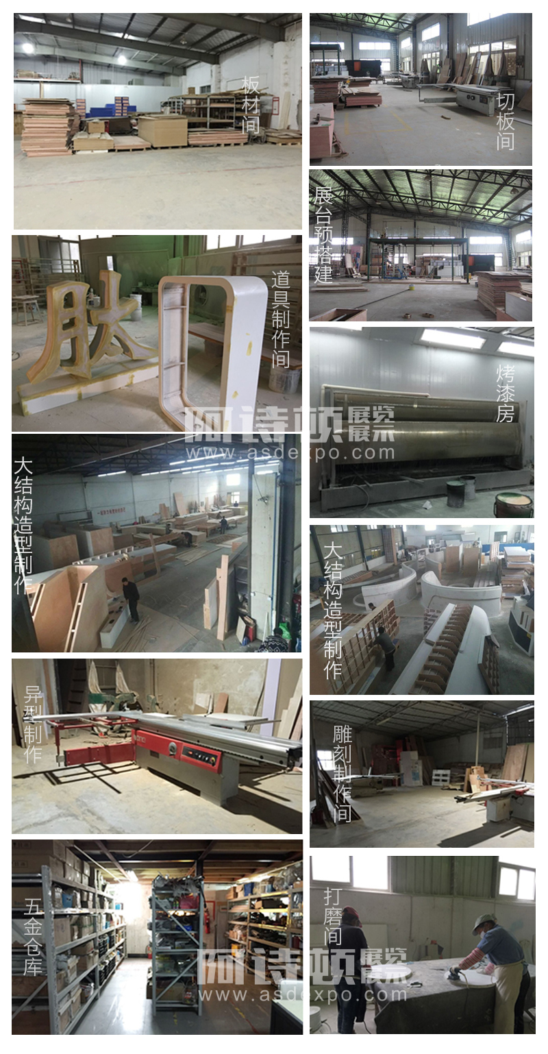 江蘇、上海、浙江展覽工廠