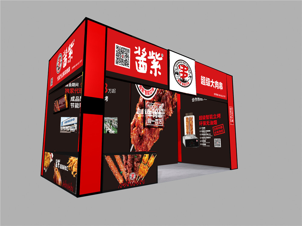 上海加盟展展臺(tái)設(shè)計(jì)搭建-醬紫超級(jí)大肉串-上海國際餐飲加盟展-中國特許加盟展--國際連鎖展