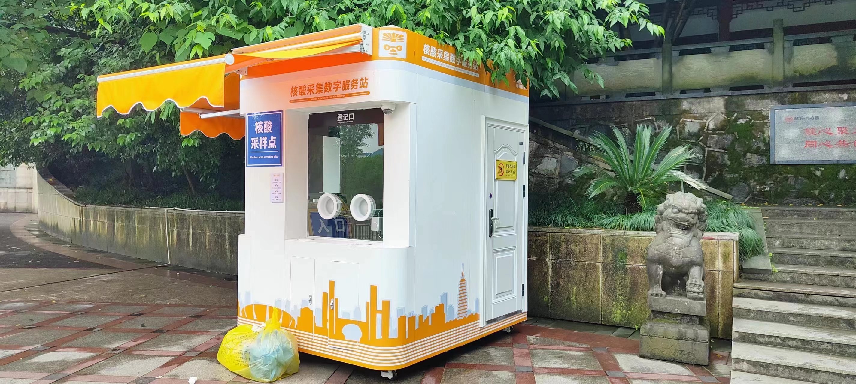 核酸采樣亭