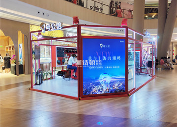 商場展臺設計制作---招商蛇口地產(chǎn)商場展位制作---房地產(chǎn)沙盤商場地堆---地房產(chǎn)商場展位--房地產(chǎn)樓盤商場營銷展位